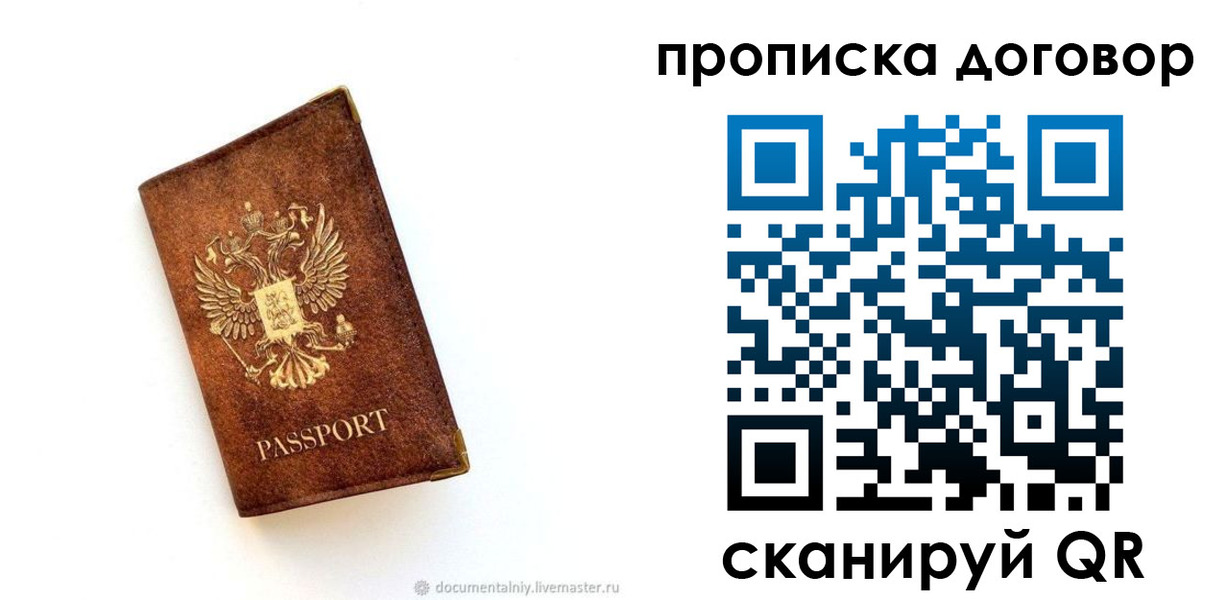 временная регистрация поиск в Кирсанове