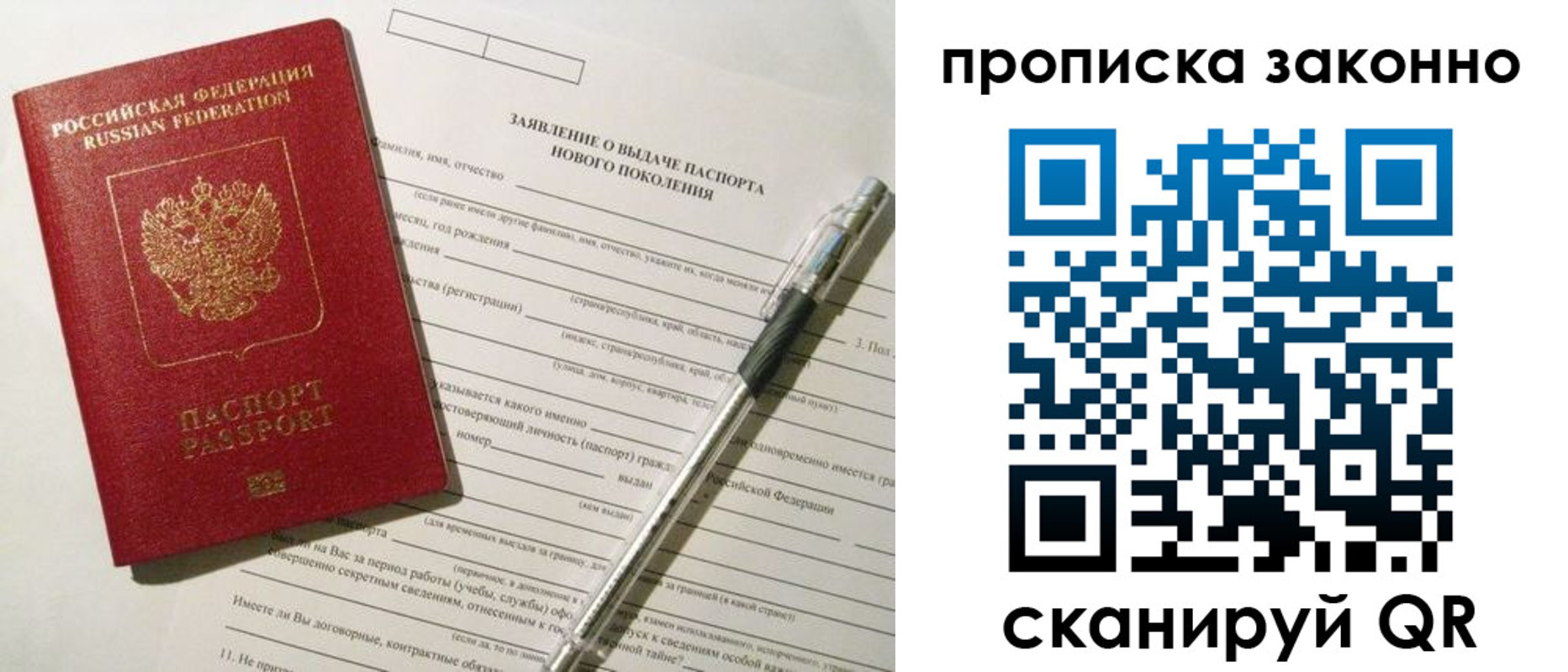 прописка для военкомата в Кирсанове