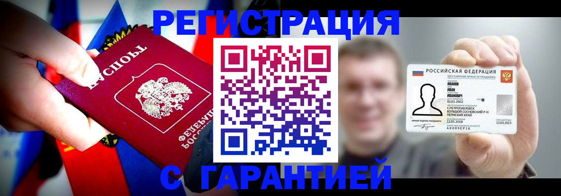 прописка для кредита в Кирсанове