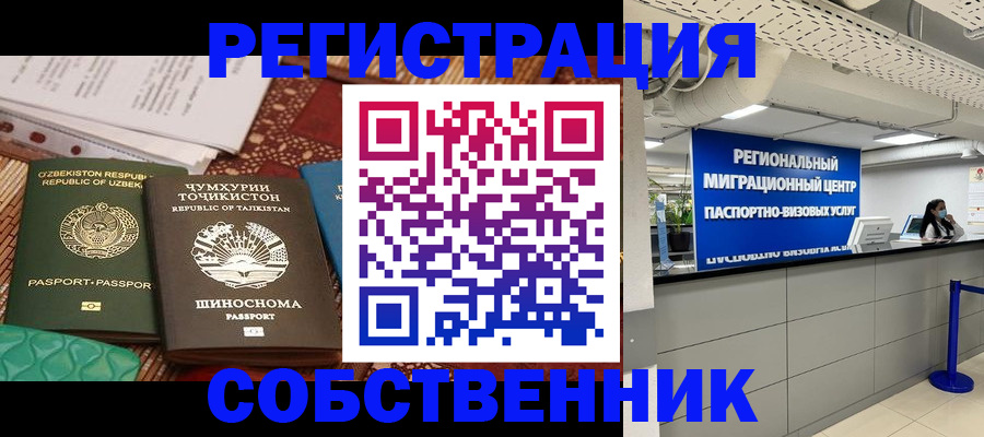 прописка гарантия в Кирсанове