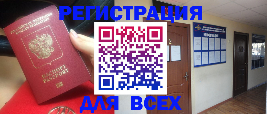 прописка гарантия в Кирсанове