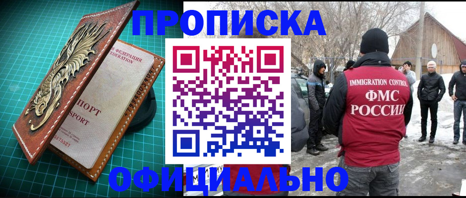 временная регистрация адрес в Кирсанове